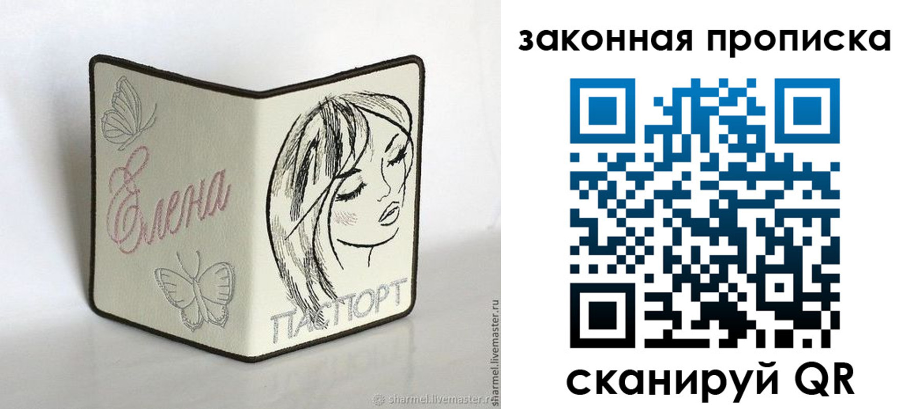 временная регистрация недорого в Тейково