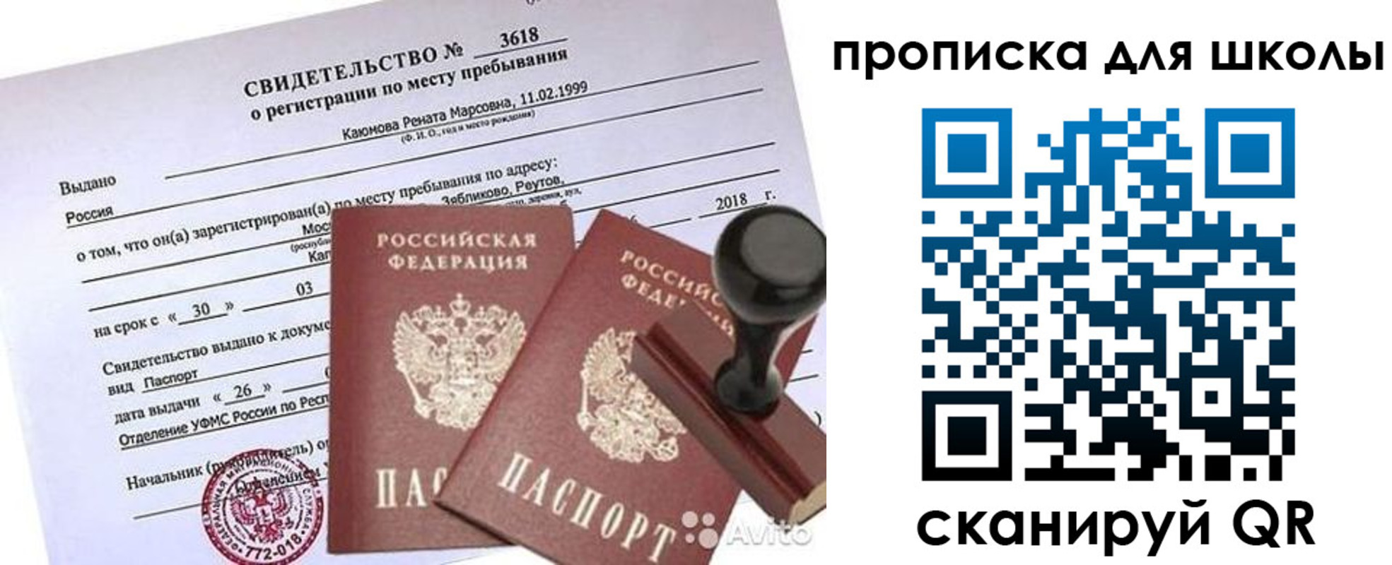 временная регистрация 2025 в Тейково