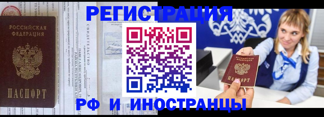 временная регистрация адрес в Тейково