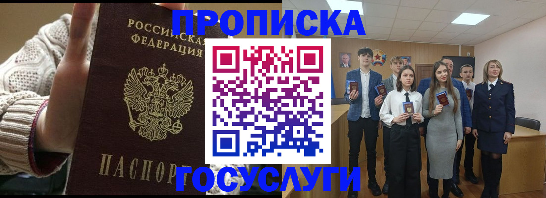 временная регистрация недорого в Тейково