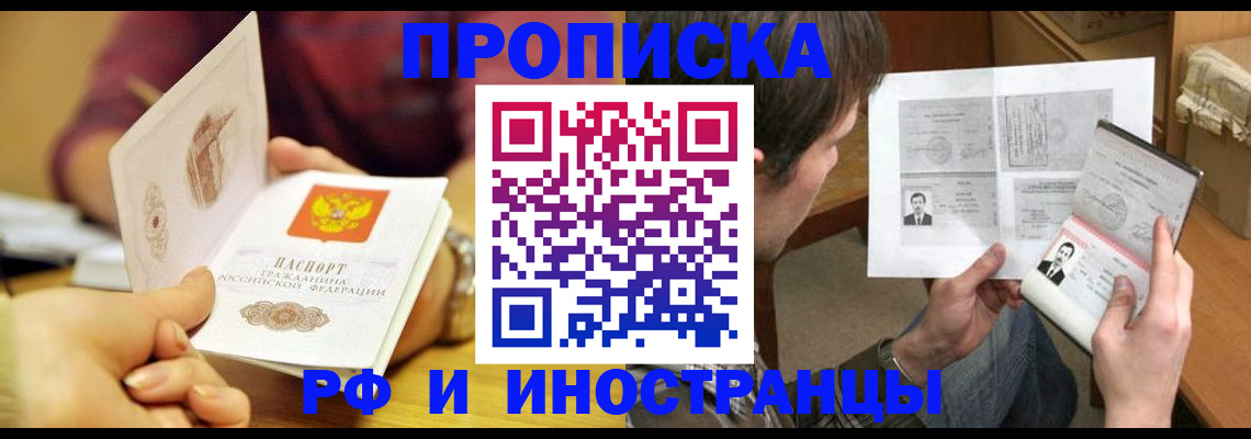 временная регистрация в квартире в Тейково