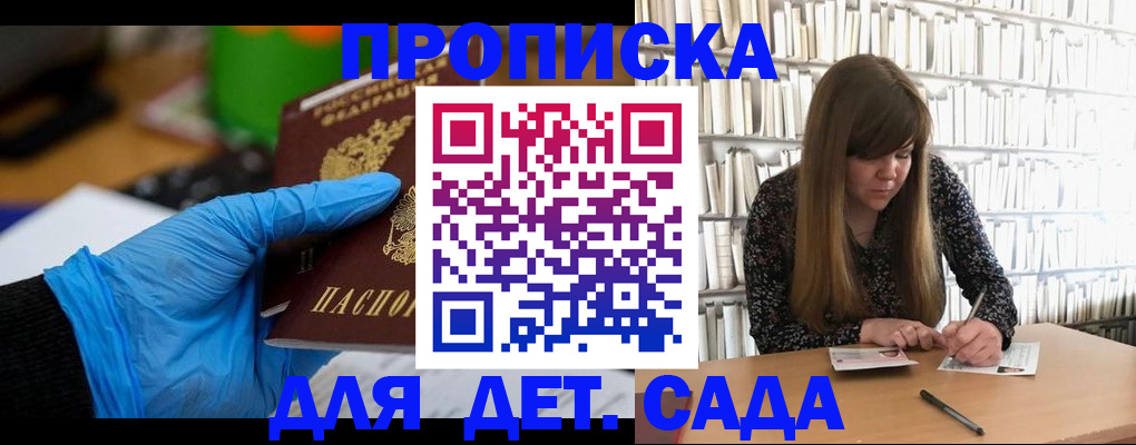 прописка гарантия в Тейково