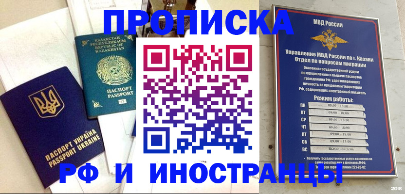 временная регистрация законно в Тейково
