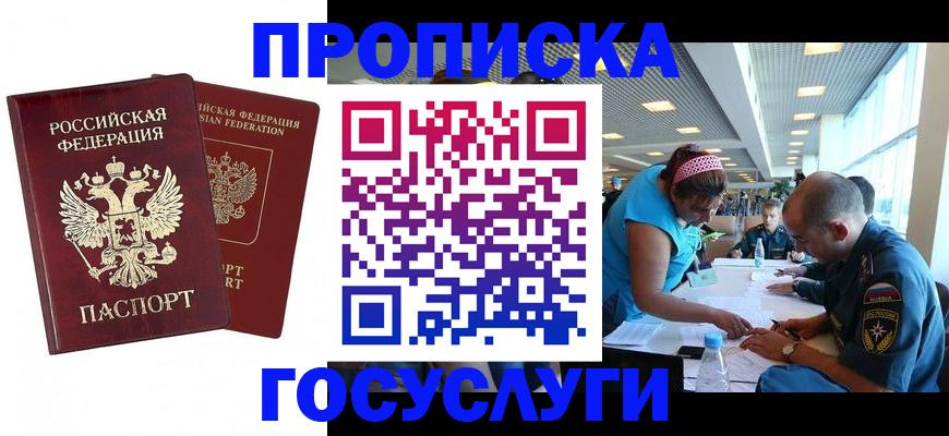 прописка поиск в Тейково