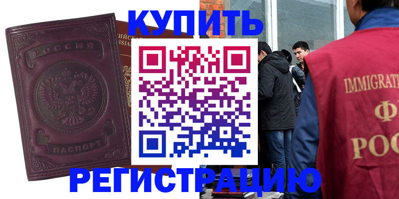 регистрация для школы в Тейково