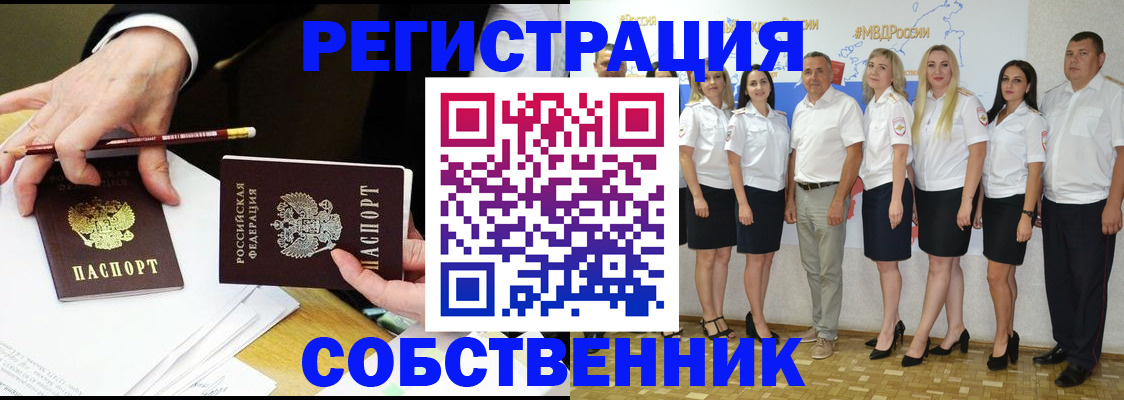 временная регистрация недорого в Тейково