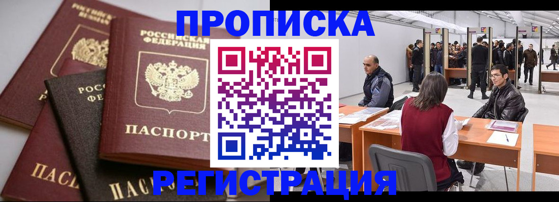временная регистрация для всех в Тейково